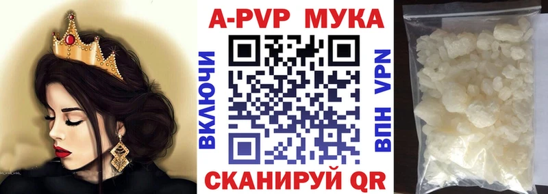 А ПВП мука Абдулино