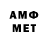 Метамфетамин мет MsPsyheya
