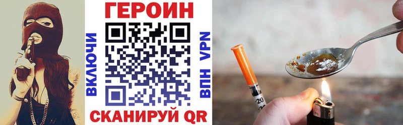Героин VHQ  Абдулино 