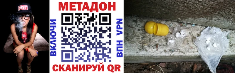 МЕТАДОН кристалл  Абдулино 